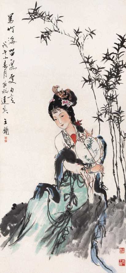 王锡麒 1978年作 写竹自在 立轴